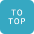 TOPへ
