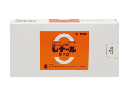 シナール配合錠
